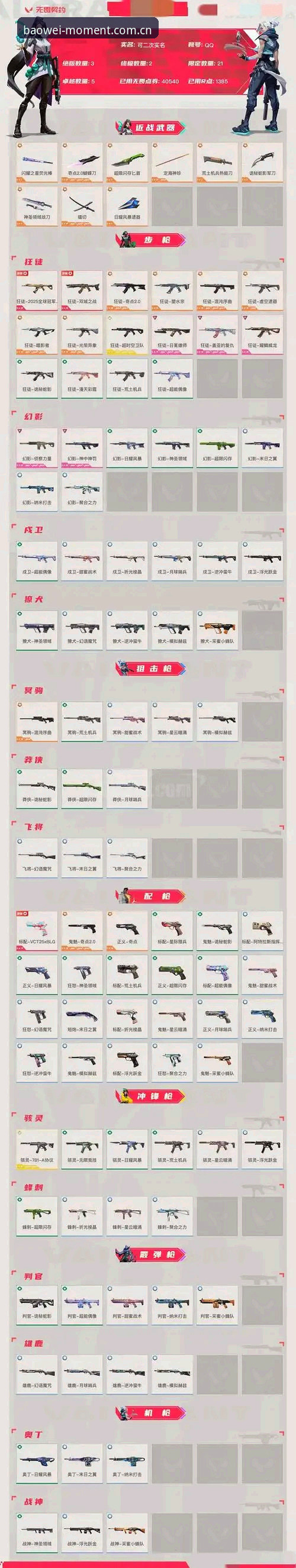 斯诺克冠军家中被盗退赛事件全解析：威尔逊的2000英镑与三块手表的深度评测